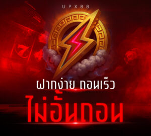 เว็บตรงไม่ผ่านเอเย่นต์ 2026